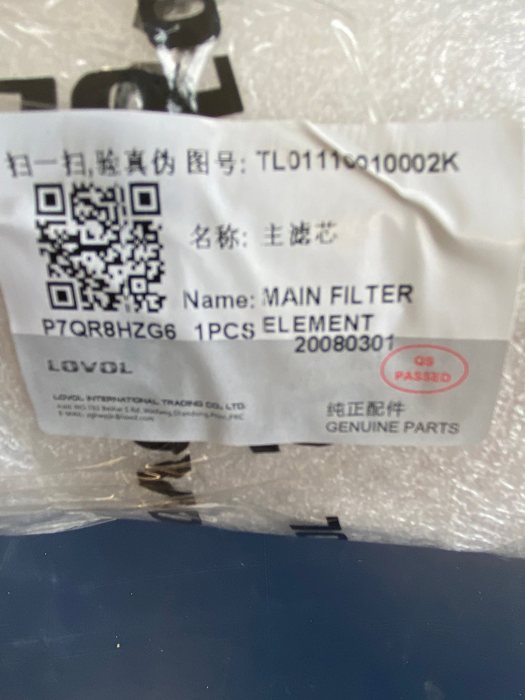 Lovol Air Filter TE250.11f.1.1 TL01110010002K QS PASSED